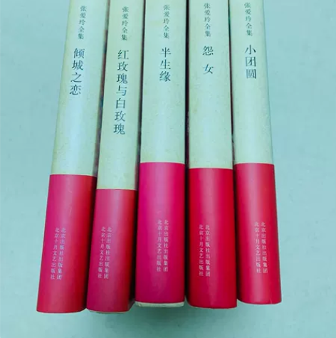 正版二手 倾城之恋/红玫瑰与白玫瑰/半生缘...