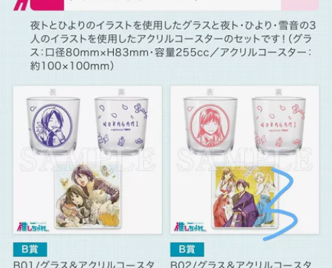 佛出野良神抽赏，日和杯子1k1，捆御守，或...