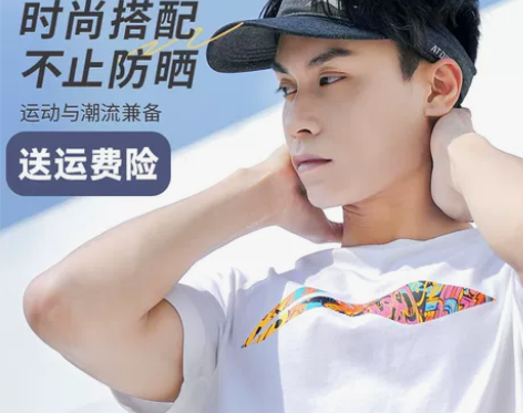 李宁空顶帽男帽子遮阳防晒帽夏季运动防紫外线...