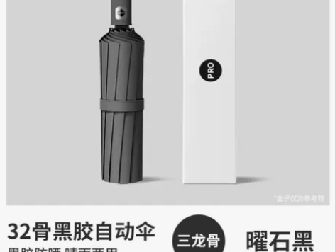 全自动雨伞 太阳伞 折叠伞 太阳晴雨学生防...