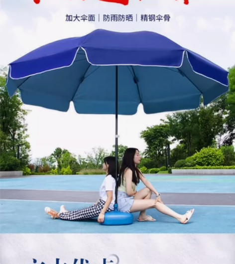 【清仓价】户外遮阳伞大号雨伞做生意摆摊伞太...