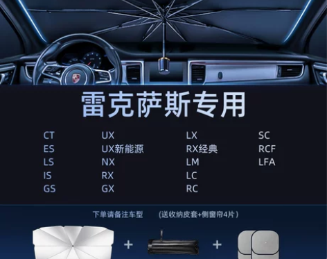 汽车遮阳伞车窗遮阳帘防晒 全新??????...