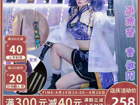 现货直出漫囧家孙尚香音你闪耀衣服xl加平替...