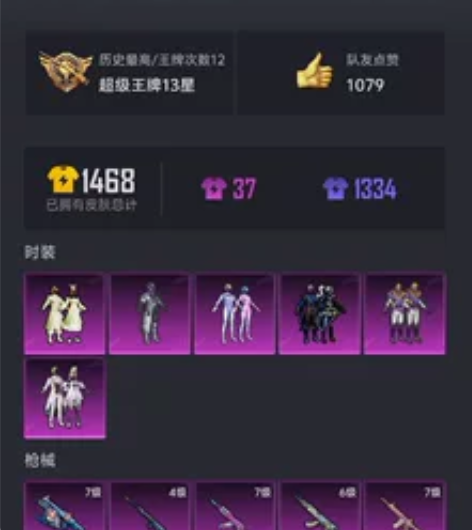 精氪号，看上私，渔夫勿扰 和平优质紫皮优质...