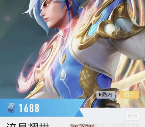 王者荣耀赵云淬星耀世皮肤  王者荣耀赵云传...