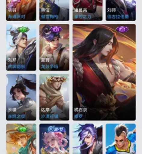 白虎志橘右京全皮一念神魔至尊宝露娜世冠金色...