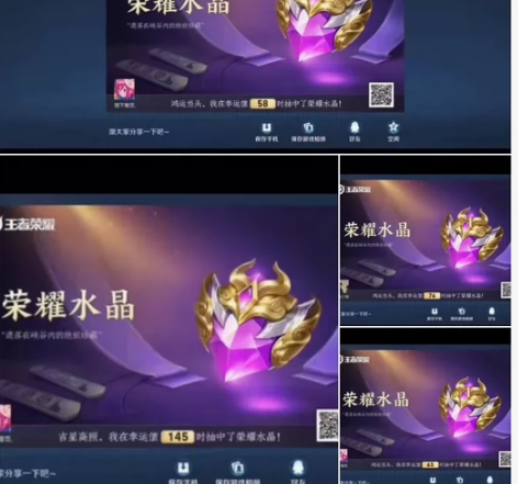 （秒发）荣耀水晶，积分夺宝，秘籍，以前有个...