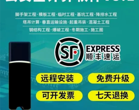 2024品茗云安全计算软件V3.1新规范施...