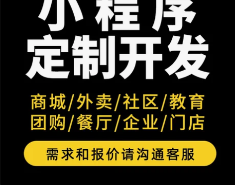 软件开发app定制java代做python...
