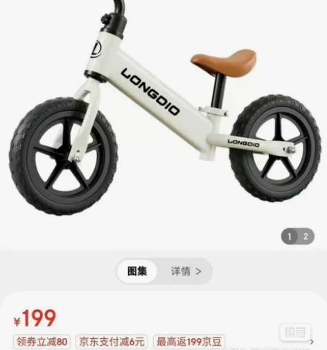 酷骑S2超轻儿童平衡车，全新未拆封！一车一...