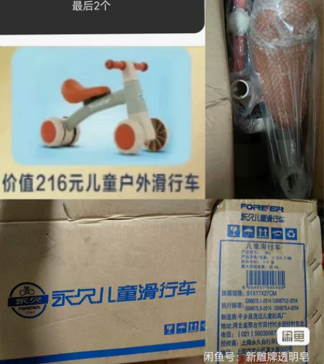 出一款永久牌的儿童滑行车，颜色为红色，款式...