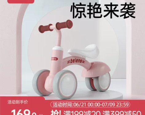 贝恩施儿童平衡车 宝宝学步滑行车婴儿滑步溜...