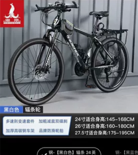 凤凰自行车官方旗舰店山地车成人男款变速山地...
