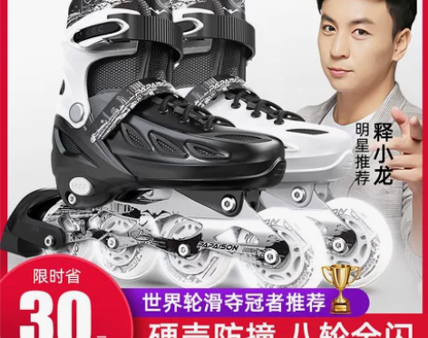 成人旱冰轮滑鞋，闲置，现出~ 感兴趣的话点...