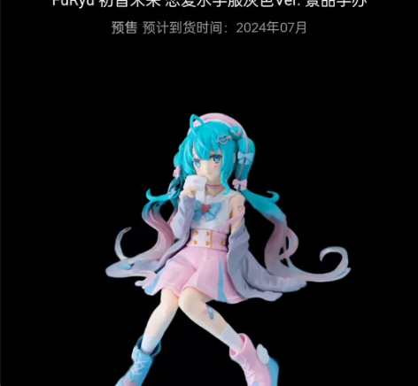 初音未来手办，b站直发 感兴趣的话点“我想...