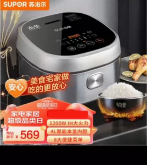 苏泊尔（SUPOR） 电饭煲电饭锅IH电磁...