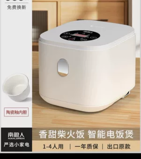 南极人电饭煲家用升迷你多功能电饭锅1到2一...