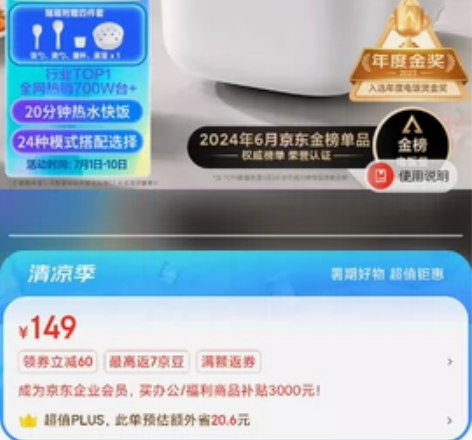 小米米家电饭煲c1家用3-4人 基本上全新...