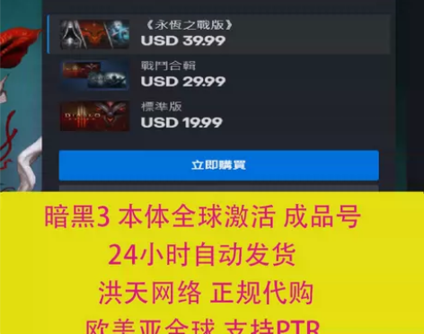 国际服亚欧美暗黑3破坏神三 永恒之門合輯暴...