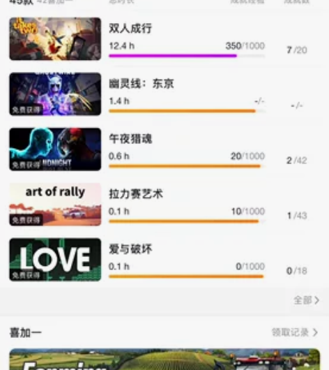 出epic账号 有双人成行等游戏(具体可私...