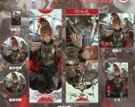 【光与夜之恋夏鸣星六件套全套】夏鸣星系列周...