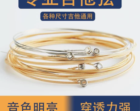 吉他弦民谣吉他琴弦一套六根吉他琴弦木吉他民...