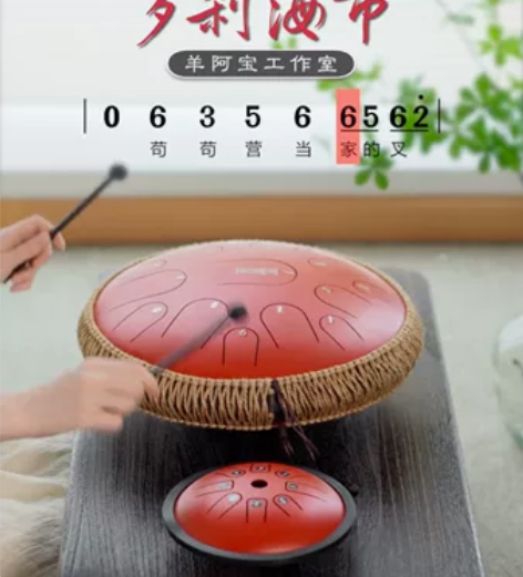 鲁儒钛金钢15音空灵鼓，唯美治愈系乐器！零...