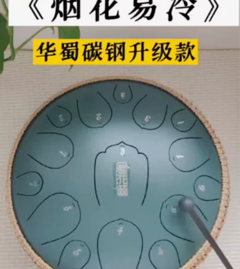 空灵鼓九成新低价出全套 感兴趣的话点“我想...