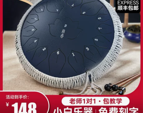 空灵鼓15音初学者色空手碟鼓正品乐器荷花鼓...