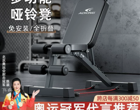 哑铃凳卧推男士家用健身仰卧起坐辅助器材杠铃...