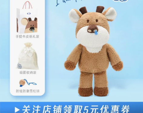 OKURRR 东北狍子Paul公仔可爱毛绒...