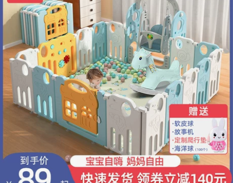 闲置物品，一经售出，概不退换 只有围栏。只...