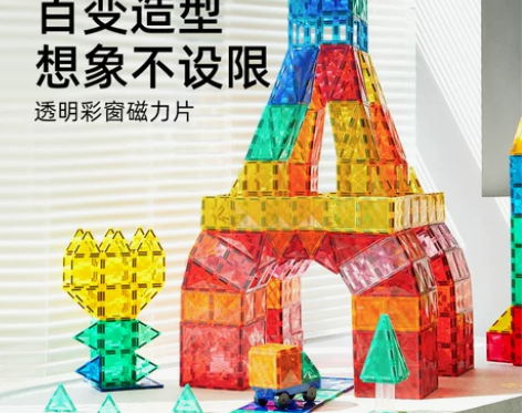 mideer弥鹿彩窗磁力片补充装积木方形拼...