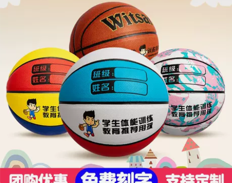 儿童篮球幼儿园小学生专用5号4号小孩蓝球学...