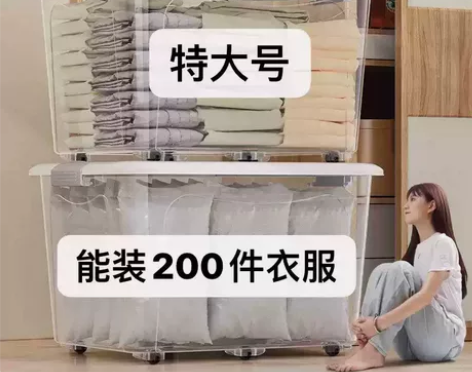 【清仓处理】加大号衣物收纳箱厨房杂物透明书...