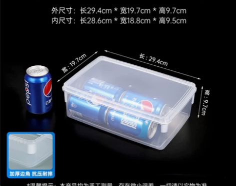 保鲜盒冰箱收纳盒饭盒塑料长方形密封储物盒子...