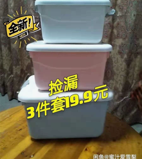 【3个19.8元】收纳箱加厚塑料装衣服特大...