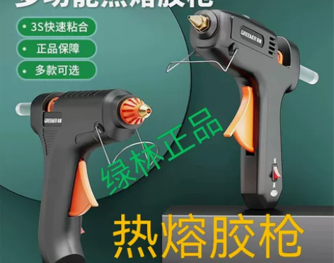 绿林热熔胶枪家用手工高粘7-11mm胶棒热...