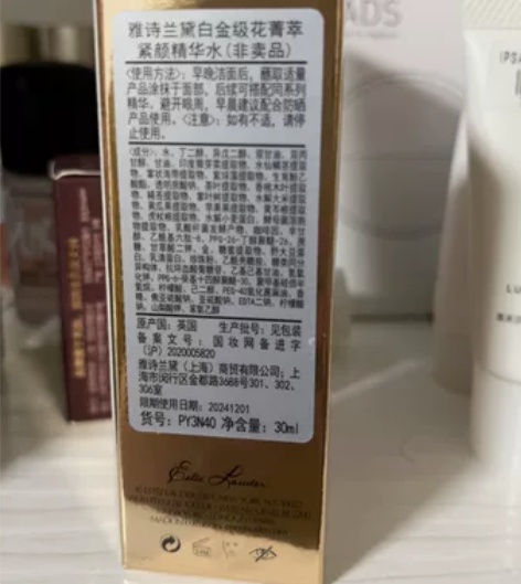 出全新中样雅诗兰黛白金级花菁萃紧颜精华水3...