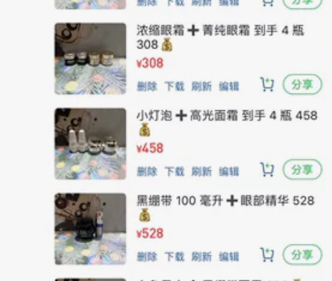 专营正品临期撤柜、瑕疵大牌护肤品、化妆品。...