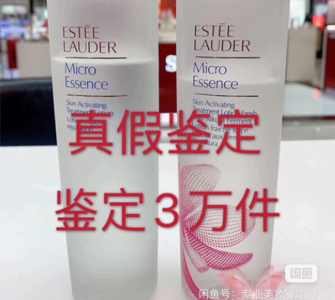 真假鉴定雅诗兰黛原生液樱花精华水紫竹水红石...
