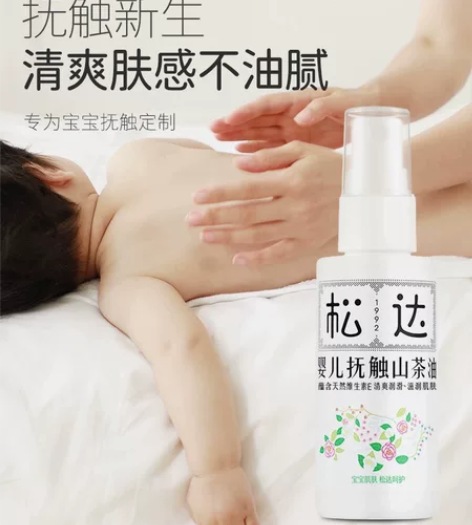 松达抚触油新生婴儿护肤山茶油按摩油身体专用...