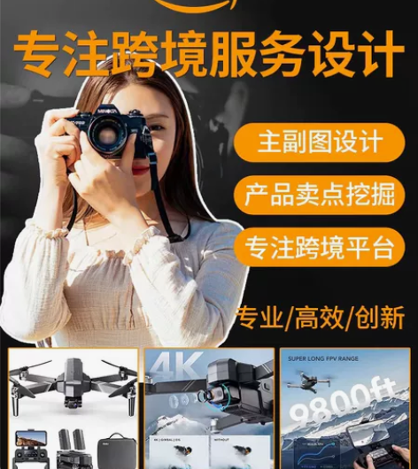 专业亚马逊电商设计 亚马逊产品主图定制 |...