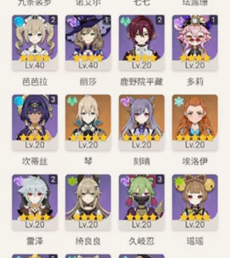 急出！！！ 原神官服号59级练度还行已实名...