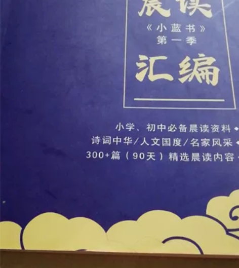 猫老师晨读 雏凤清音4册 有配套音频 专业...