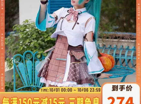 [出/换]次元依初音未来阳光假期M码服装加...