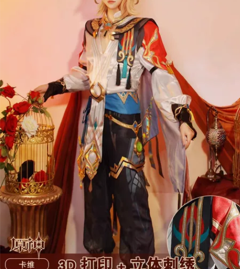【预售】原神 卡维cos 次元依家 L码...