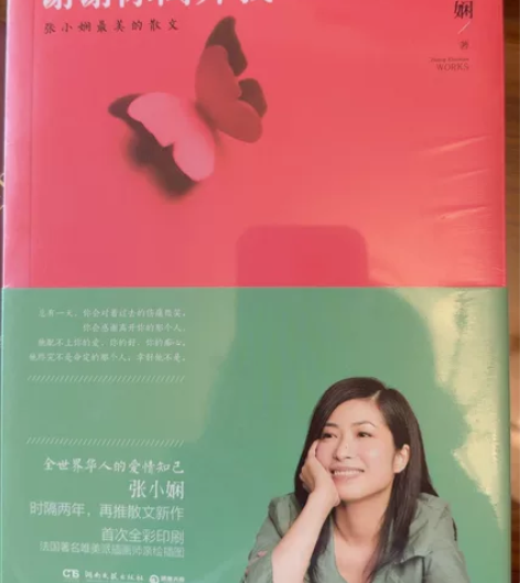 对折甩卖!爱情人生导书张小娴随笔散文4册 ...