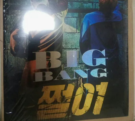 (历史遗留，非粉) BIGBANG MAD...