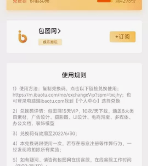 15天包图网VIP  全网最低 每个手机号...